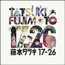 藤本タツキ17-26