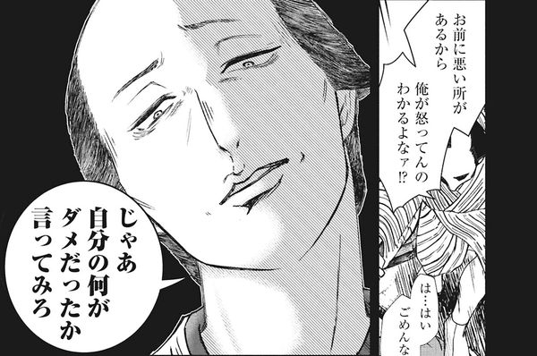 どうして離縁しないんですか？