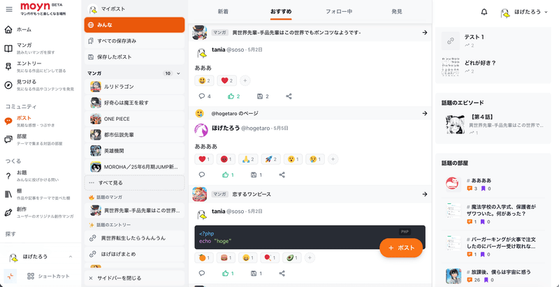 moynのエントリーページ